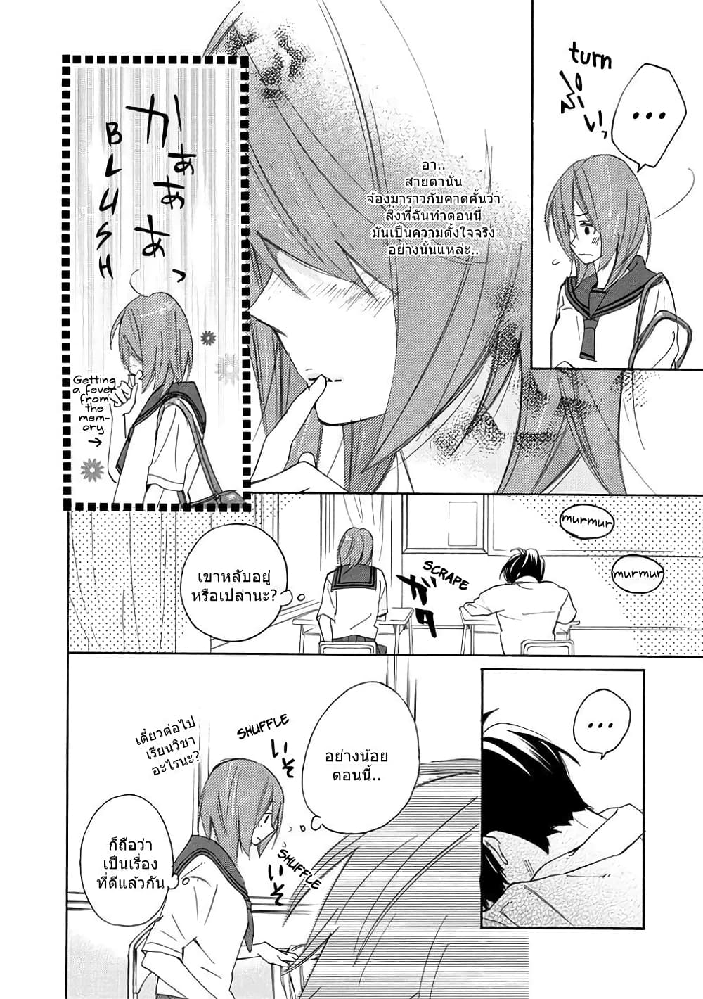Nisekoi Doumei. page 8