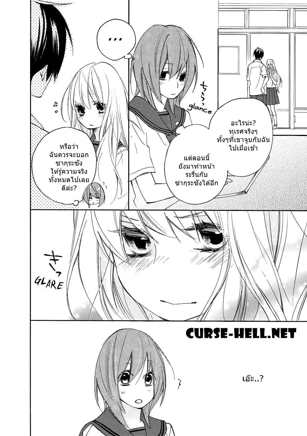 Nisekoi Doumei. page 10