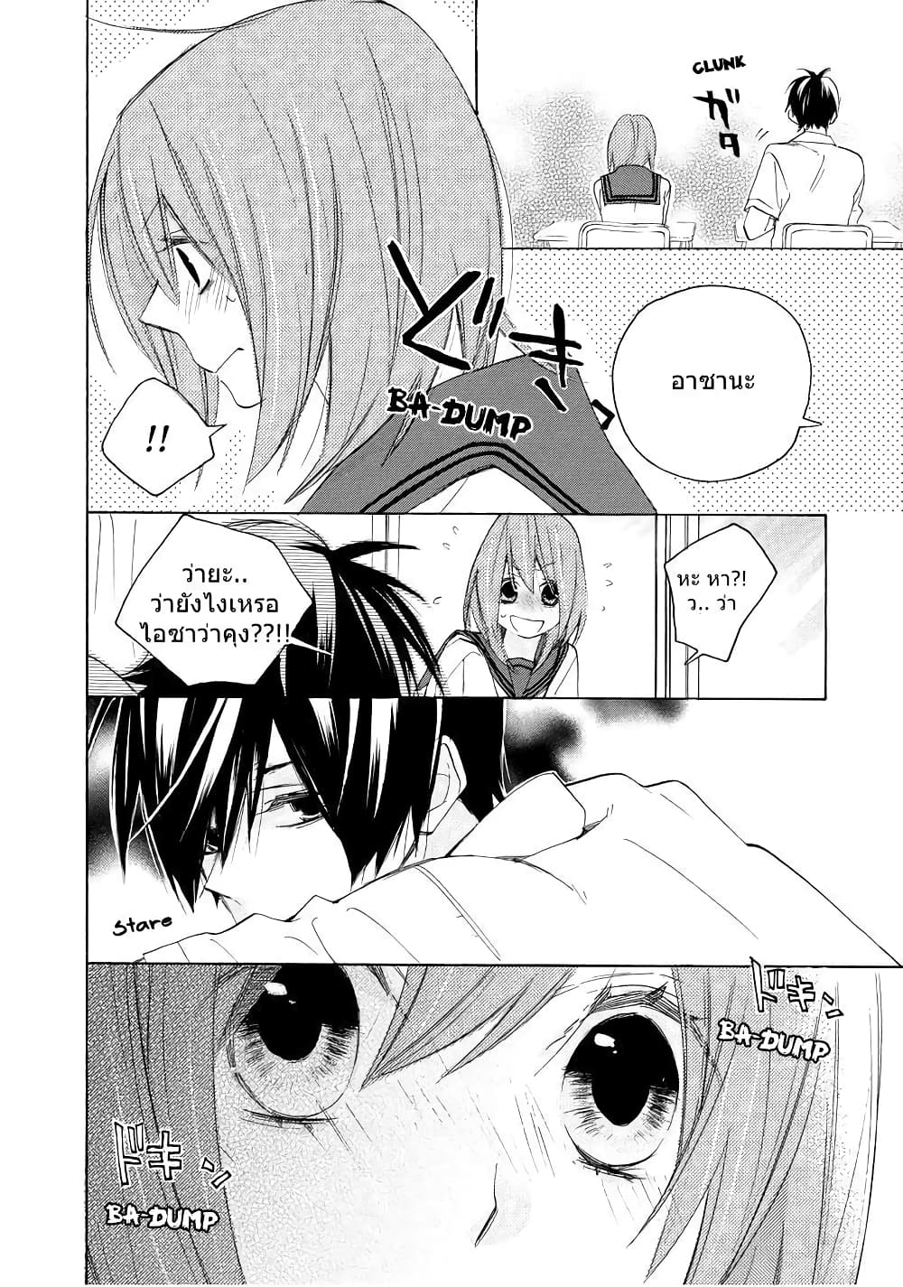 Nisekoi Doumei. page 4