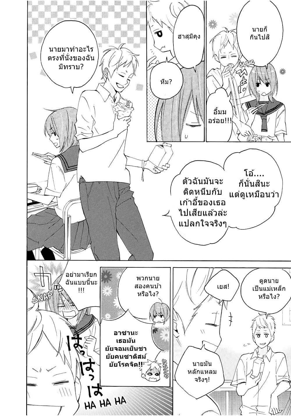 Nisekoi Doumei. page 6