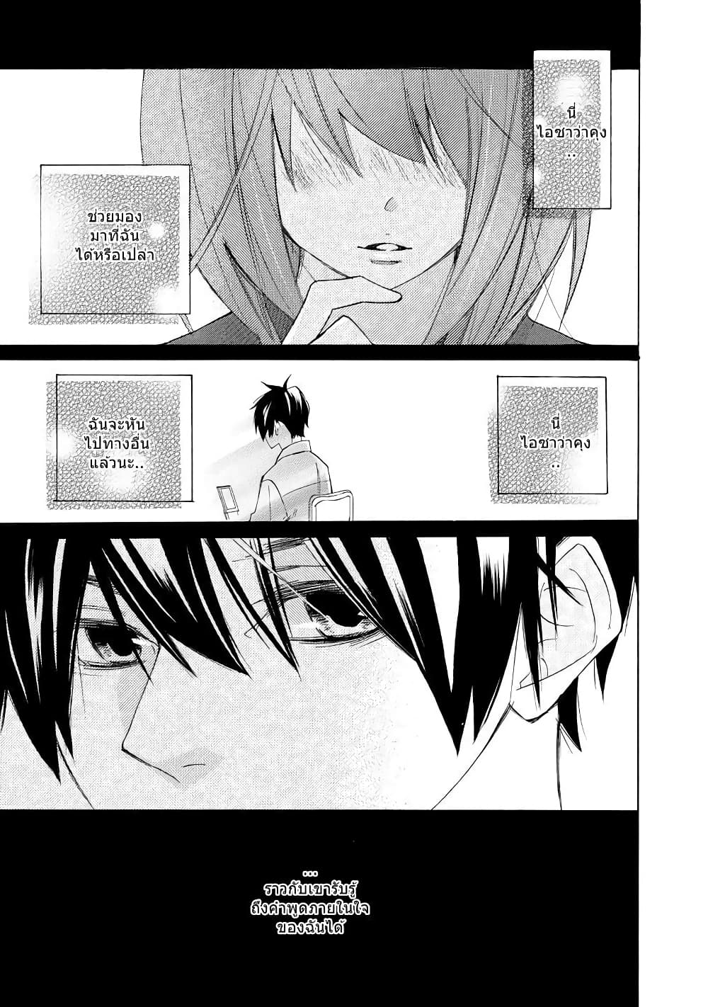 Nisekoi Doumei. page 9