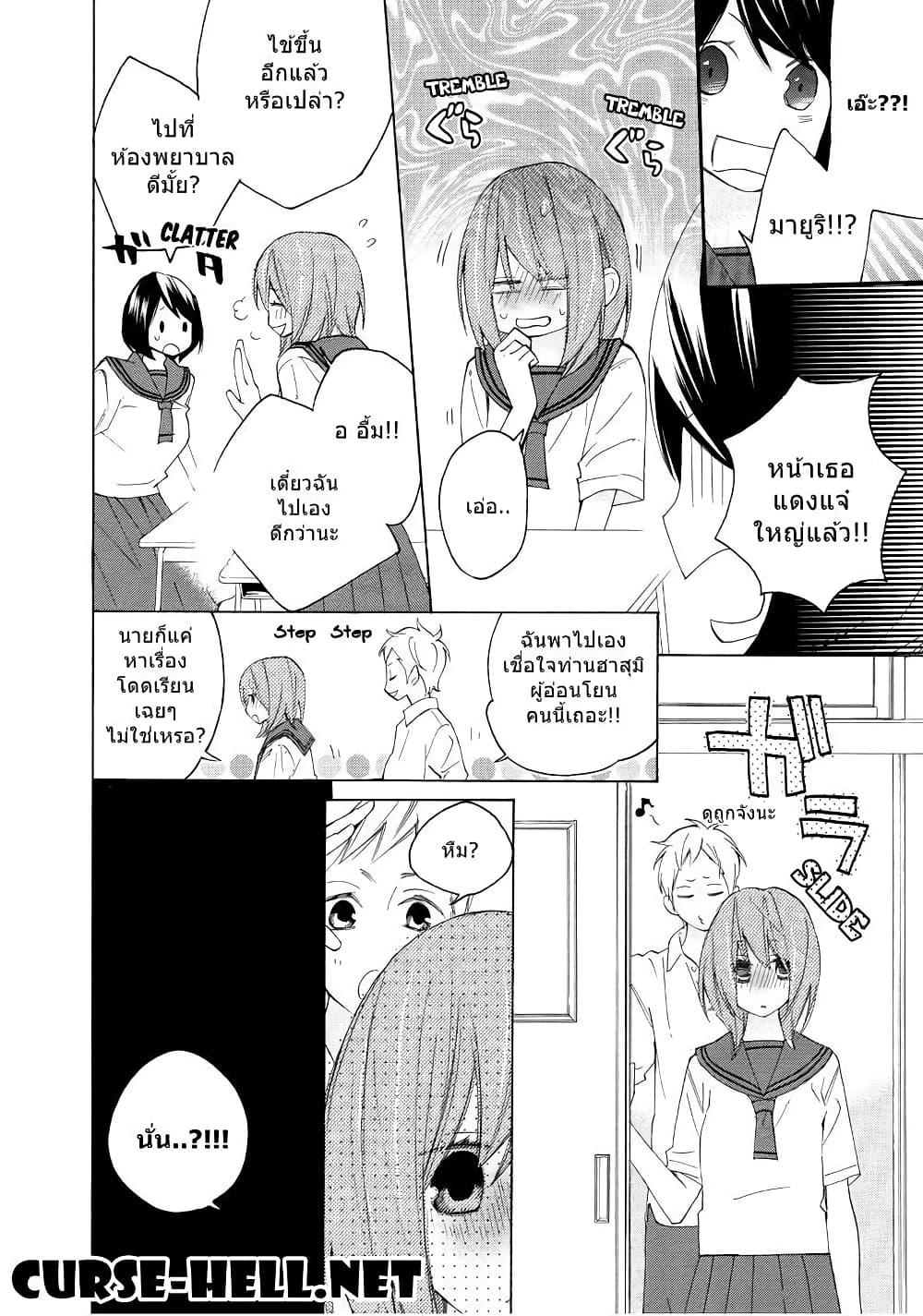 Nisekoi Doumei. page 10