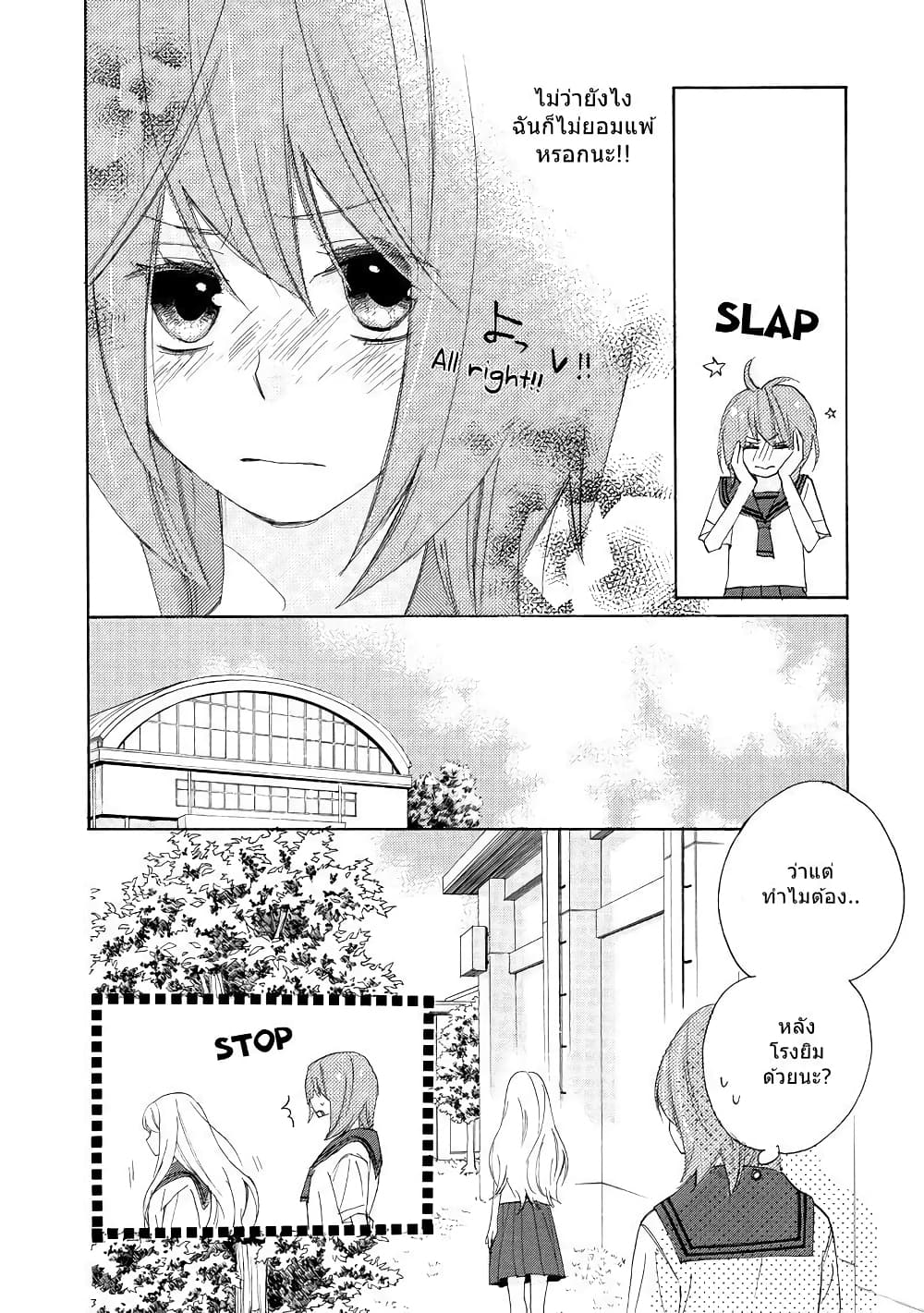 Nisekoi Doumei. page 4