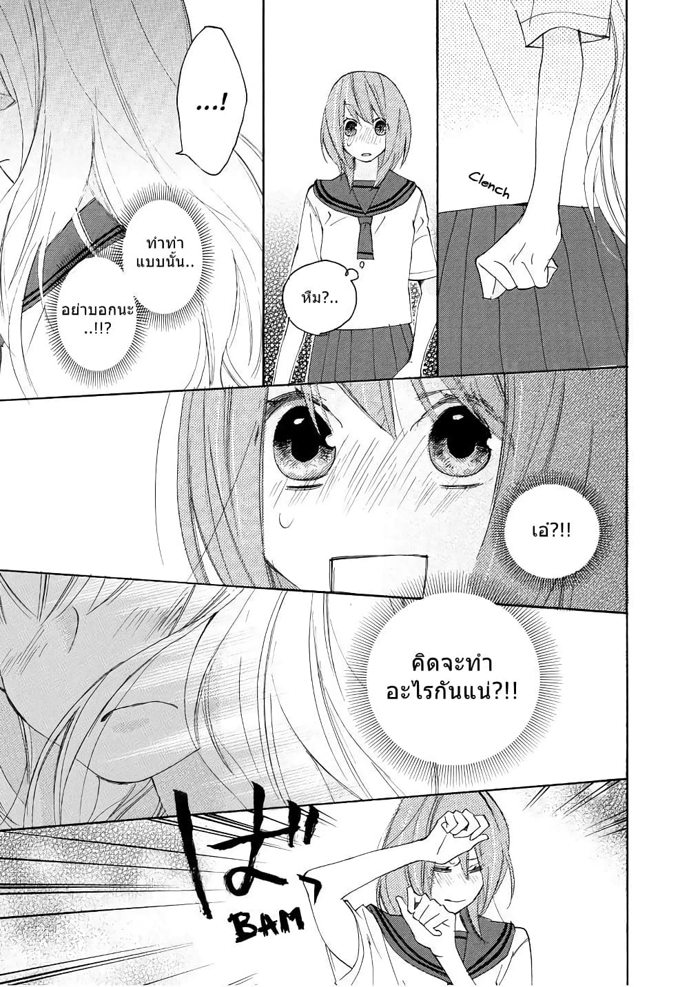 Nisekoi Doumei. page 5