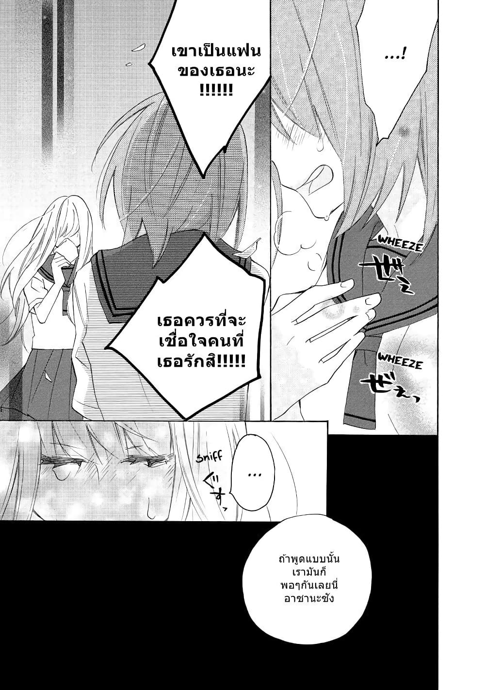 Nisekoi Doumei. page 5