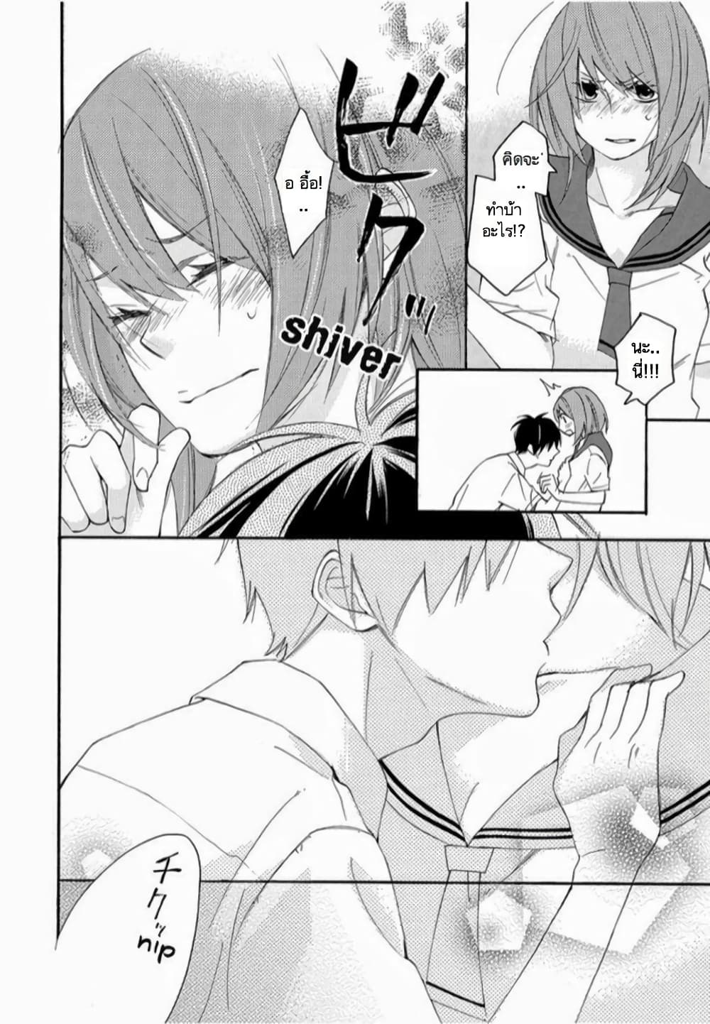 Nisekoi Doumei. page 2