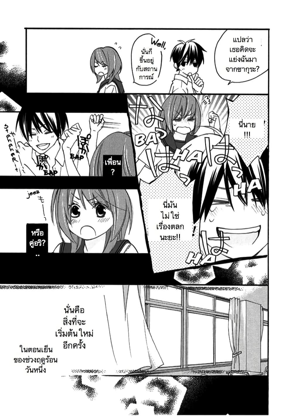 Nisekoi Doumei. page 9