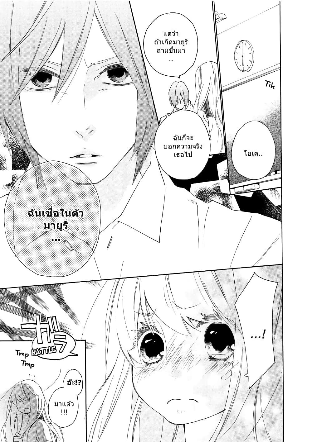 Nisekoi Doumei. page 3