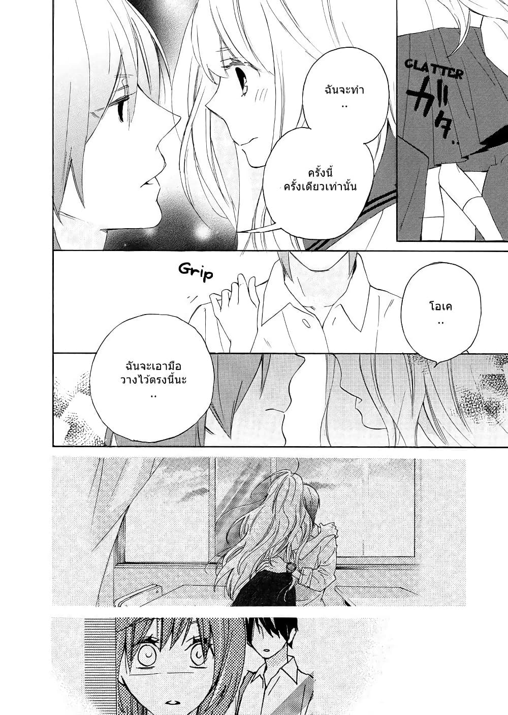 Nisekoi Doumei. page 4