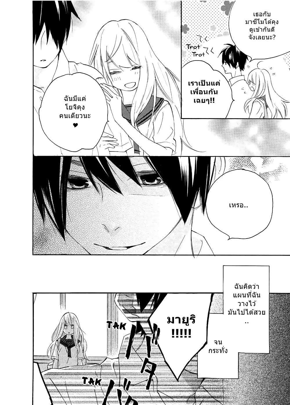 Nisekoi Doumei. page 6