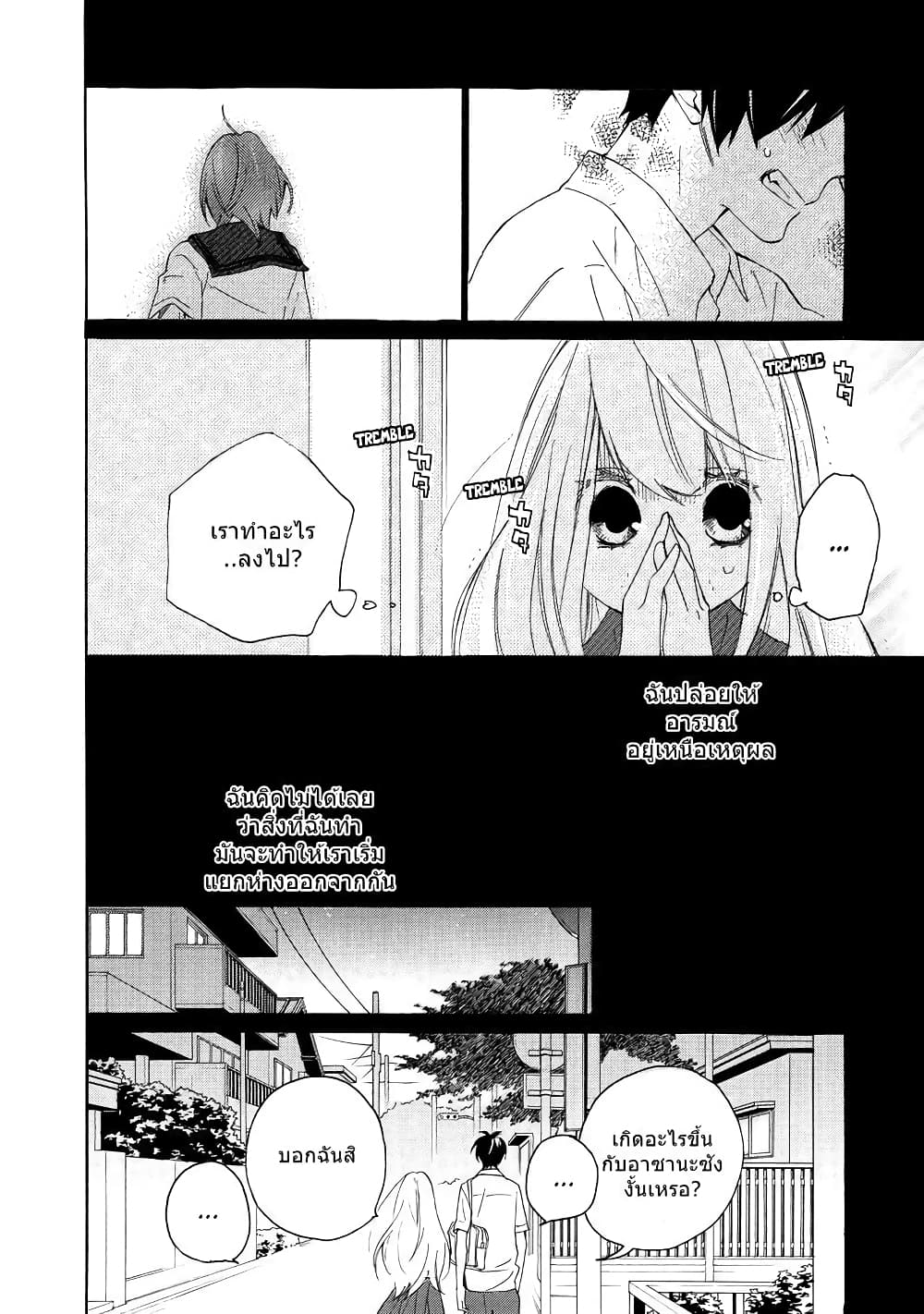 Nisekoi Doumei. page 8