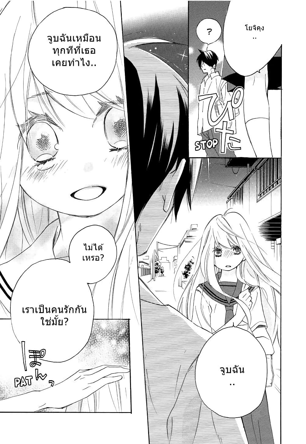 Nisekoi Doumei. page 9