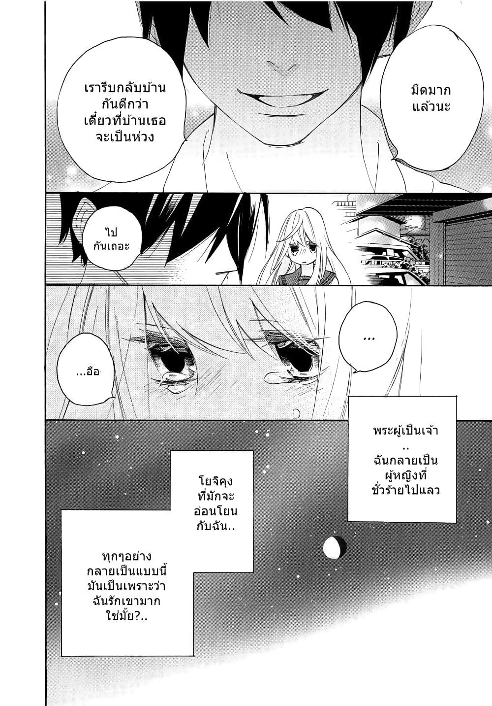 Nisekoi Doumei. page 10