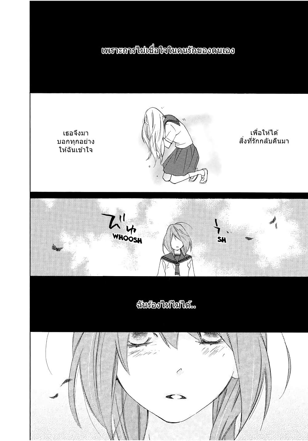 Nisekoi Doumei. page 6