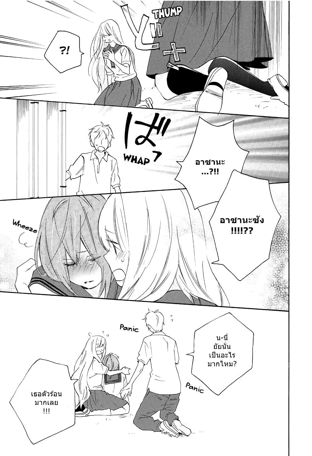Nisekoi Doumei. page 9