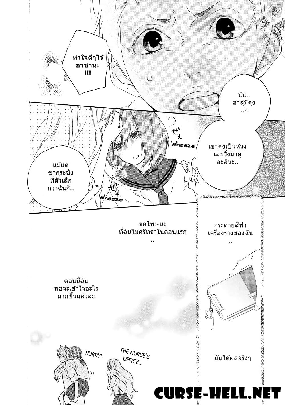 Nisekoi Doumei. page 10
