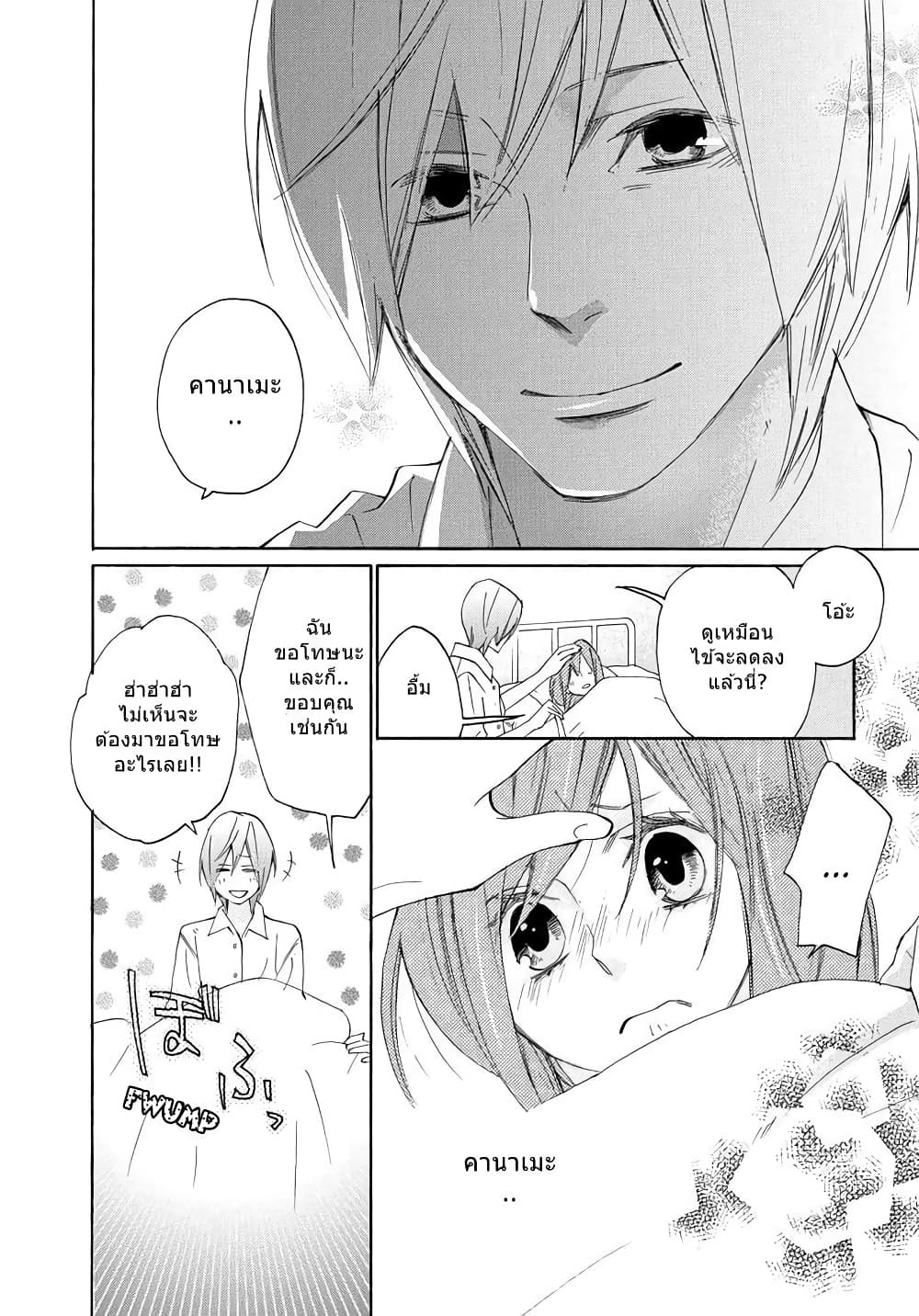 Nisekoi Doumei. page 2