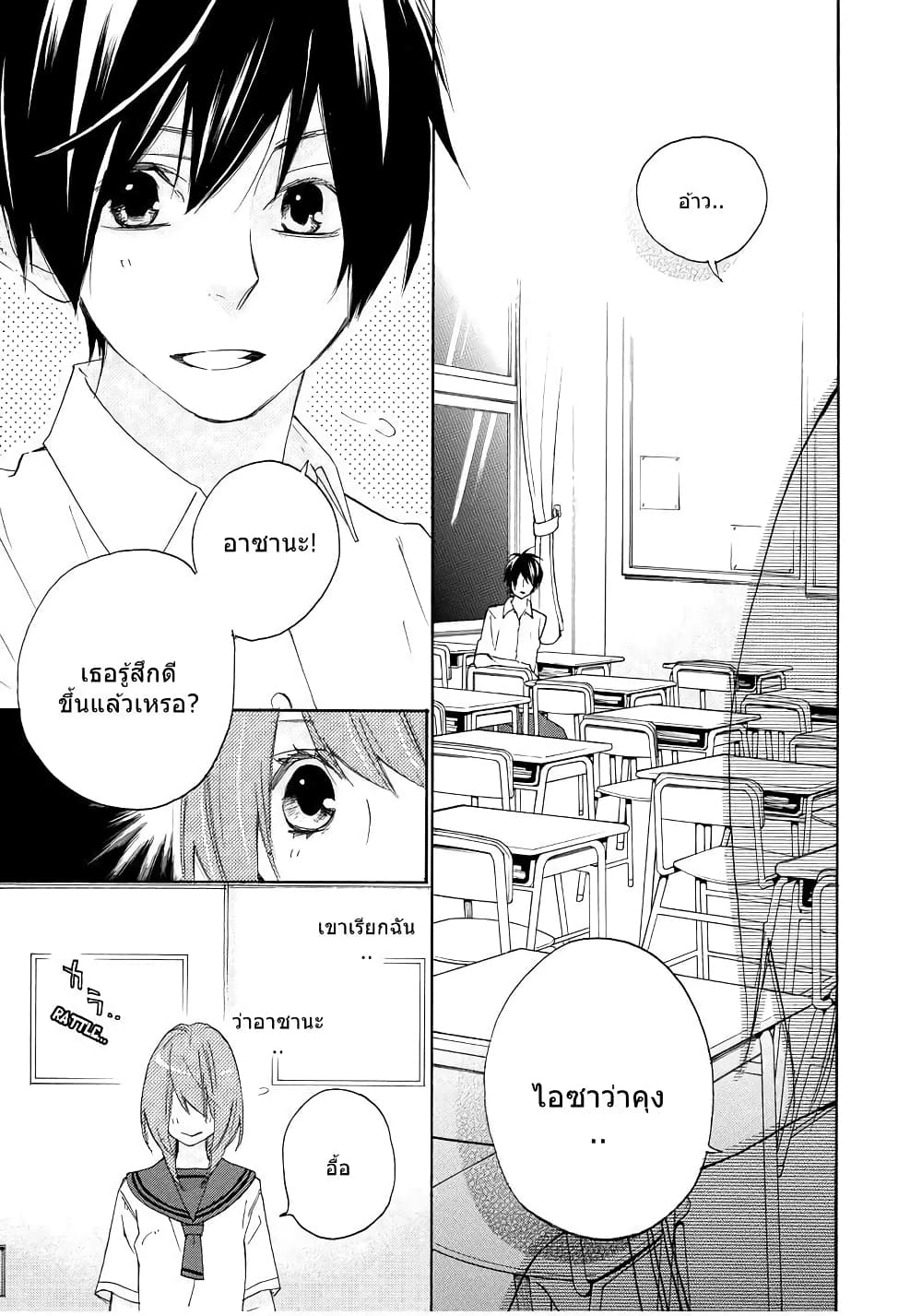 Nisekoi Doumei. page 5
