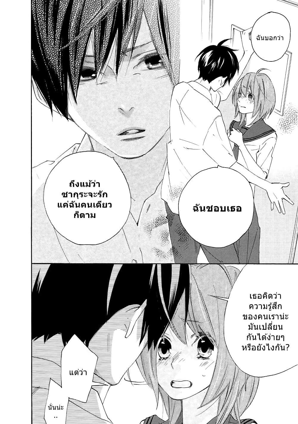 Nisekoi Doumei. page 4