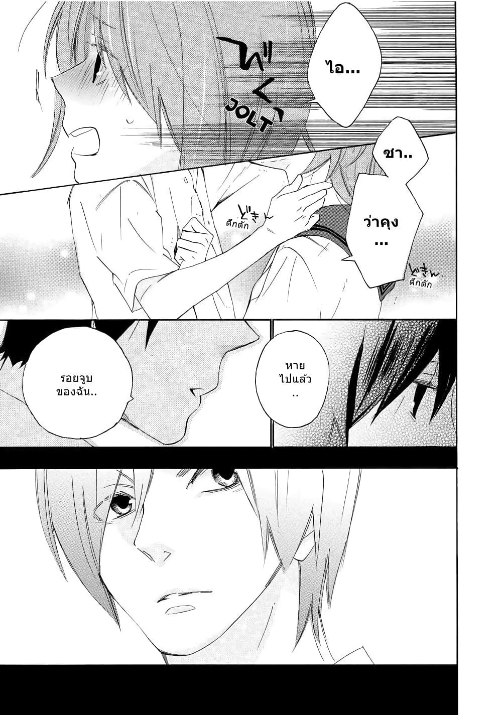 Nisekoi Doumei. page 5
