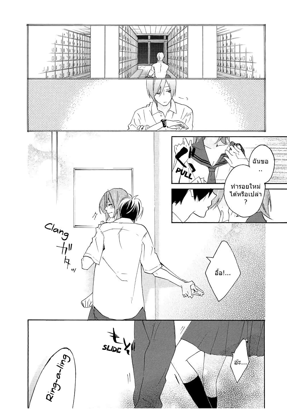 Nisekoi Doumei. page 6