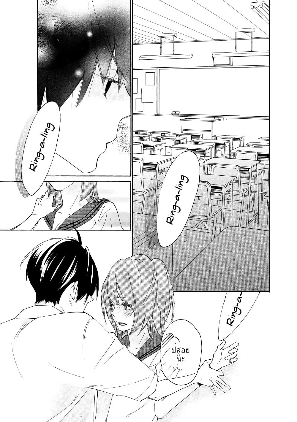 Nisekoi Doumei. page 7
