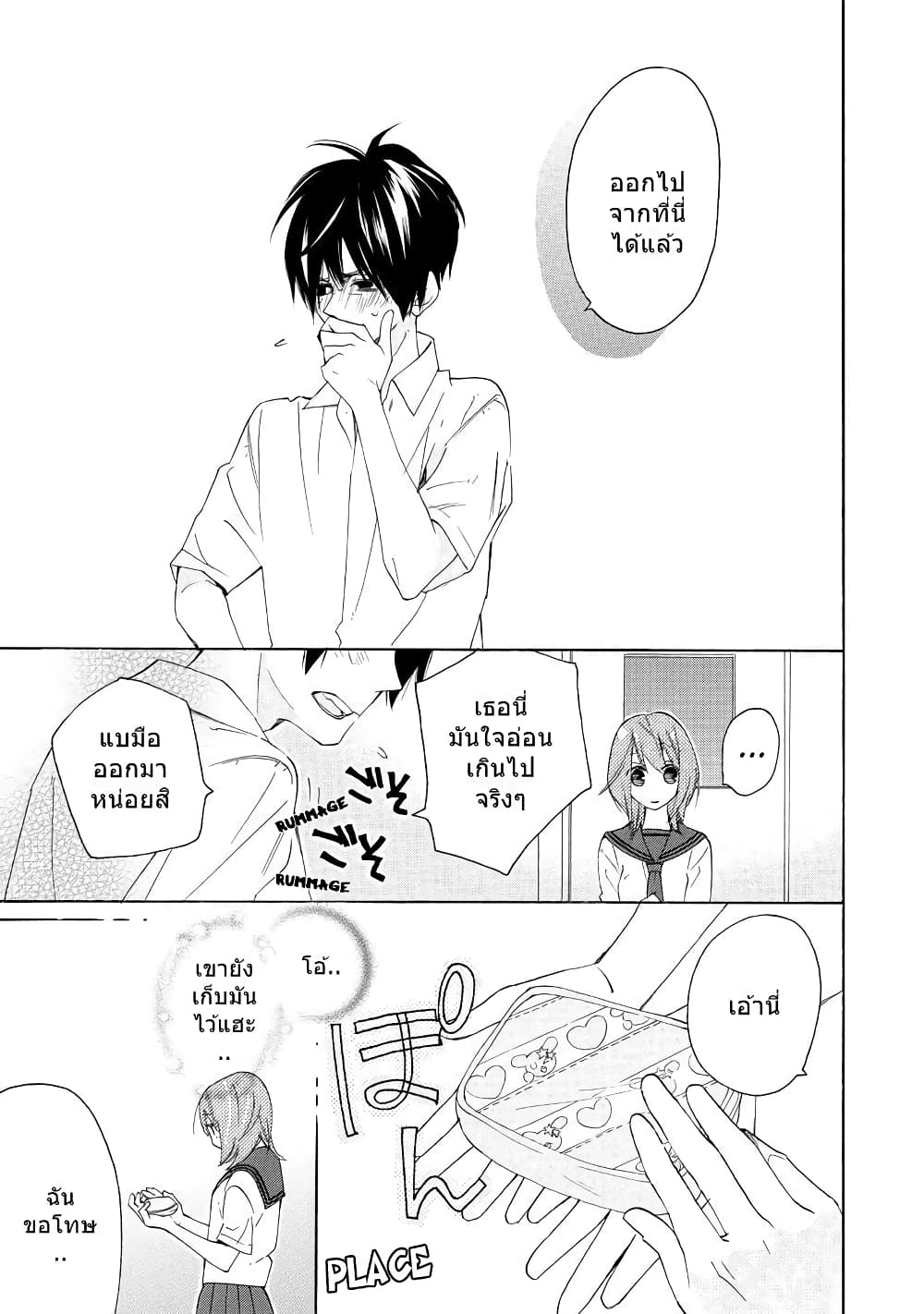 Nisekoi Doumei. page 2