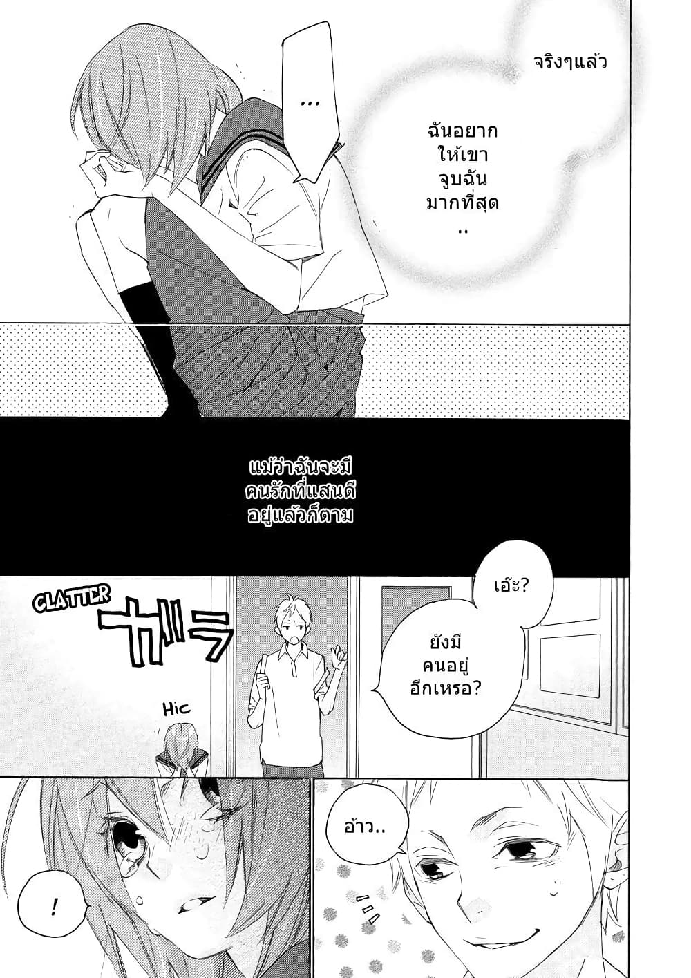 Nisekoi Doumei. page 4
