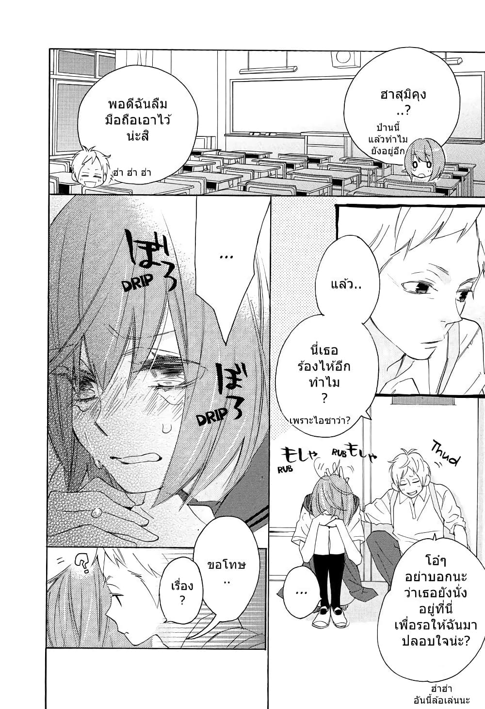 Nisekoi Doumei. page 5