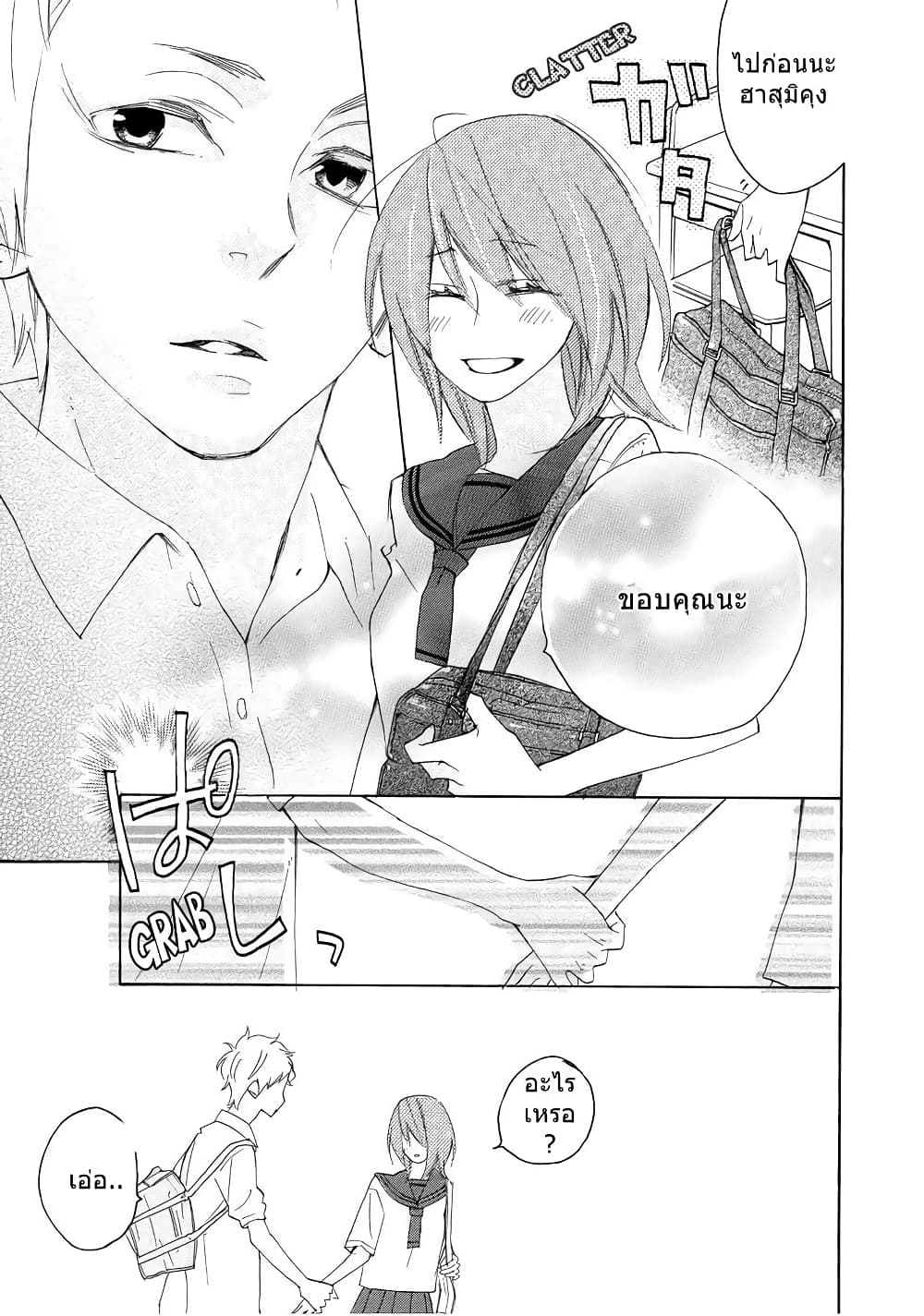 Nisekoi Doumei. page 9
