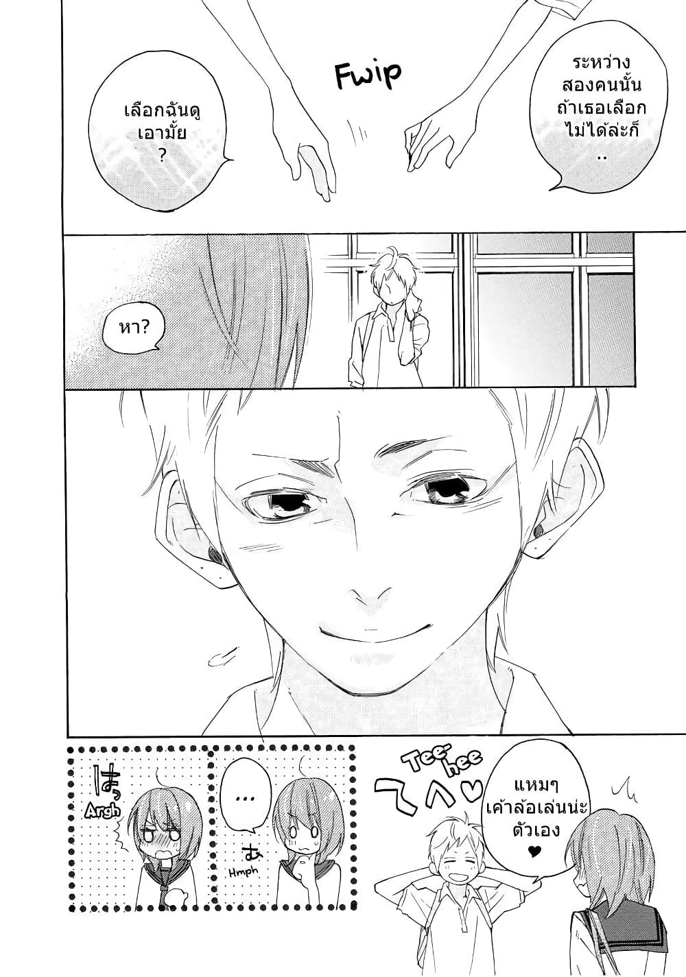 Nisekoi Doumei. page 10
