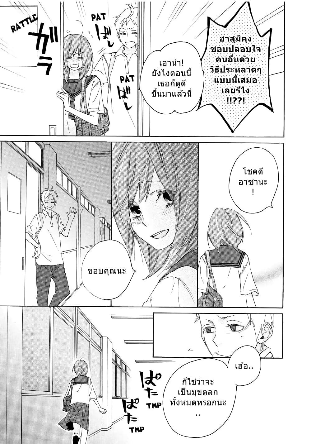 Nisekoi Doumei. page 11