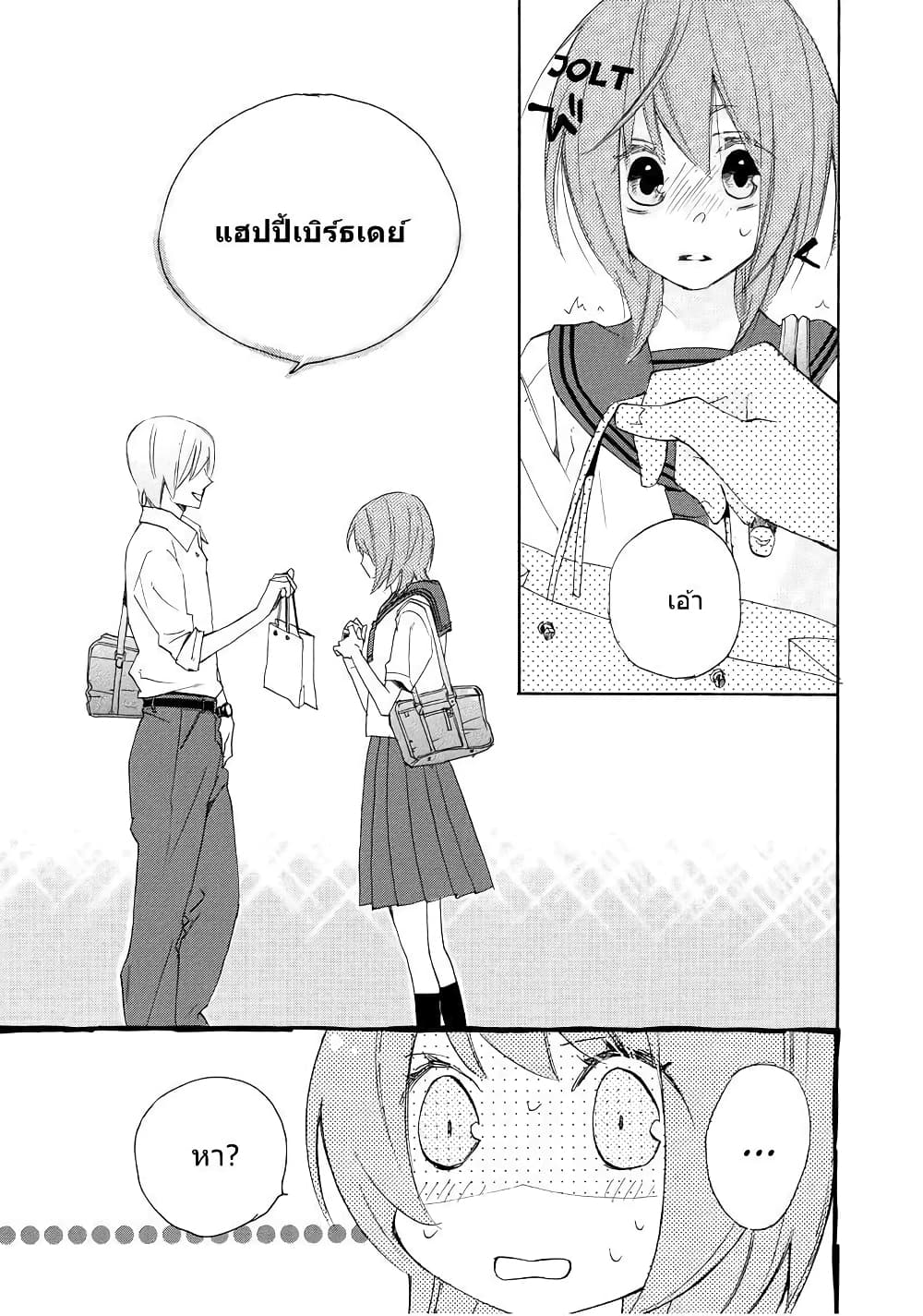Nisekoi Doumei. page 3