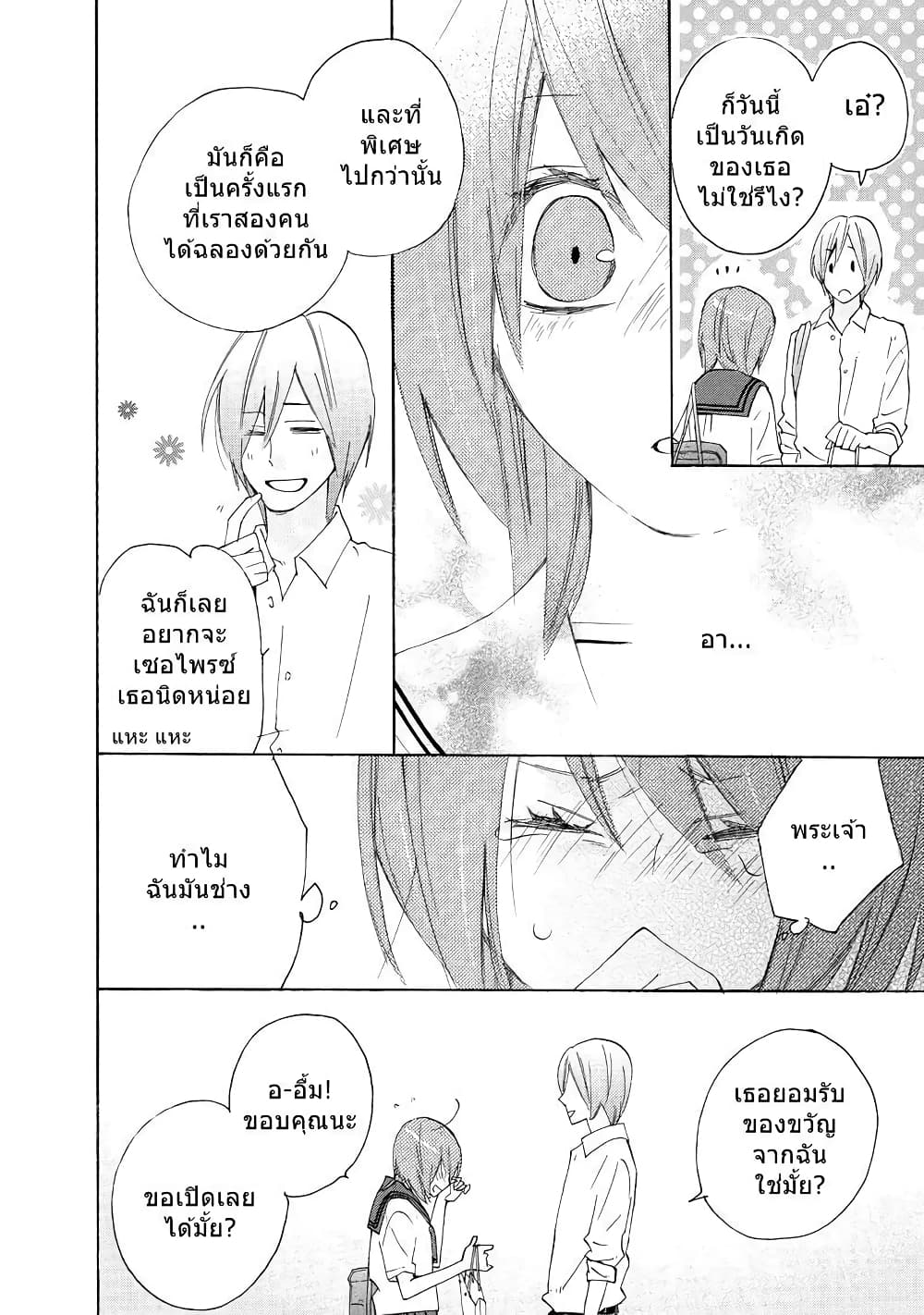 Nisekoi Doumei. page 4