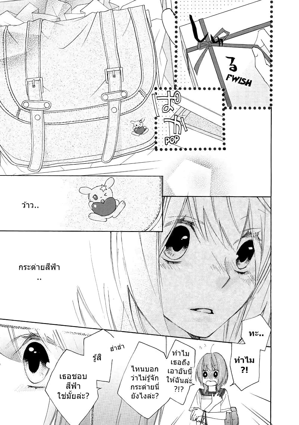 Nisekoi Doumei. page 5