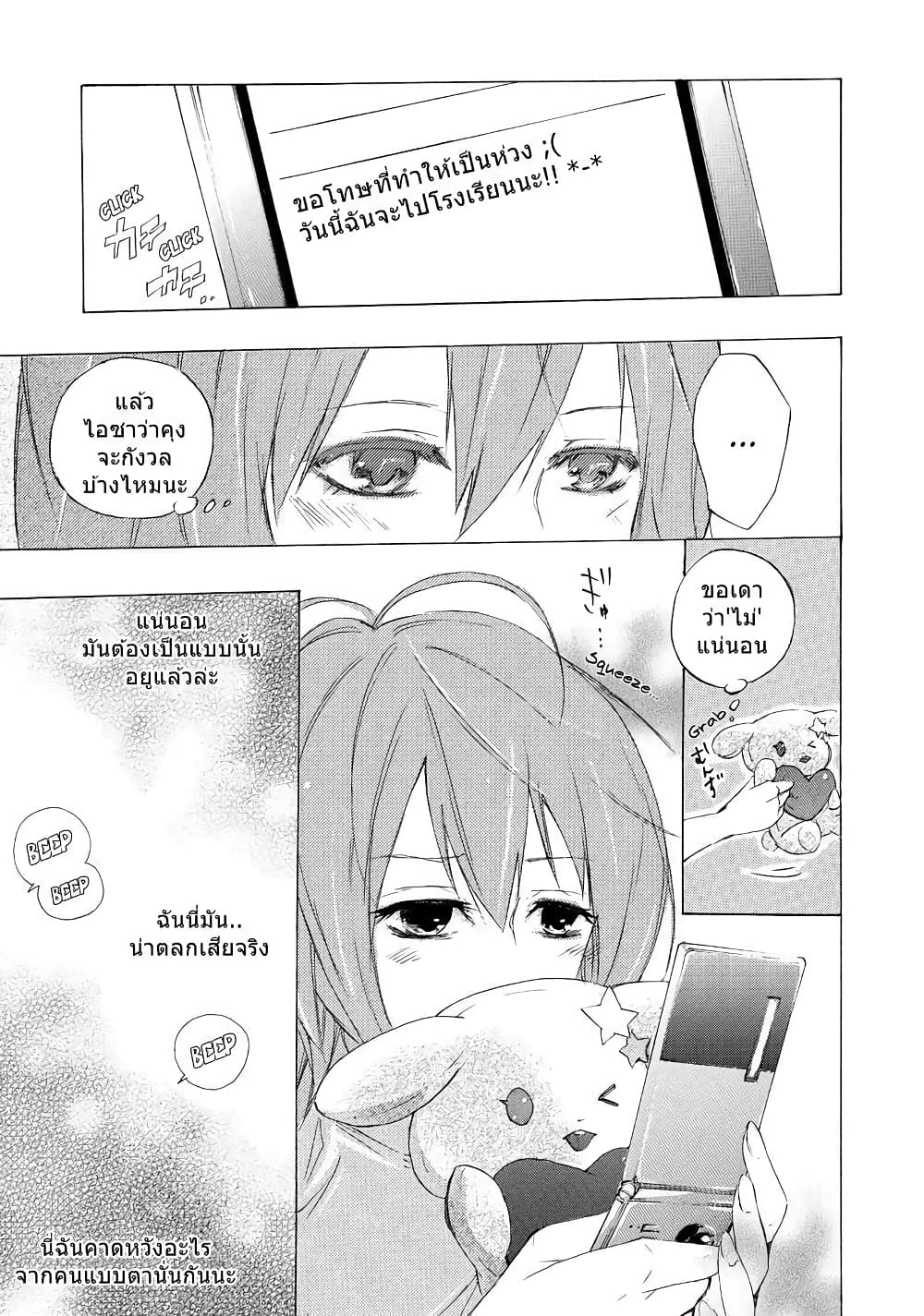 Nisekoi Doumei. page 2