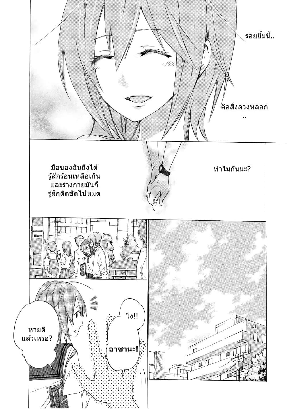 Nisekoi Doumei. page 4