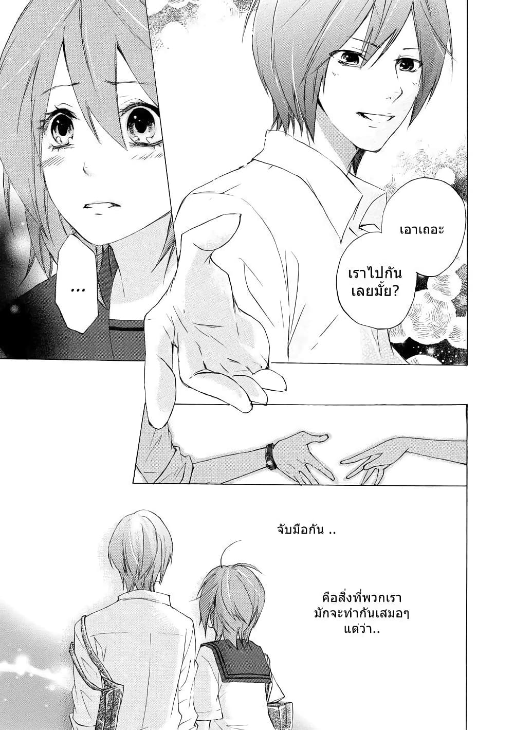Nisekoi Doumei. page 6