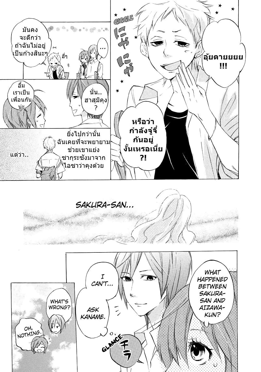 Nisekoi Doumei. page 7