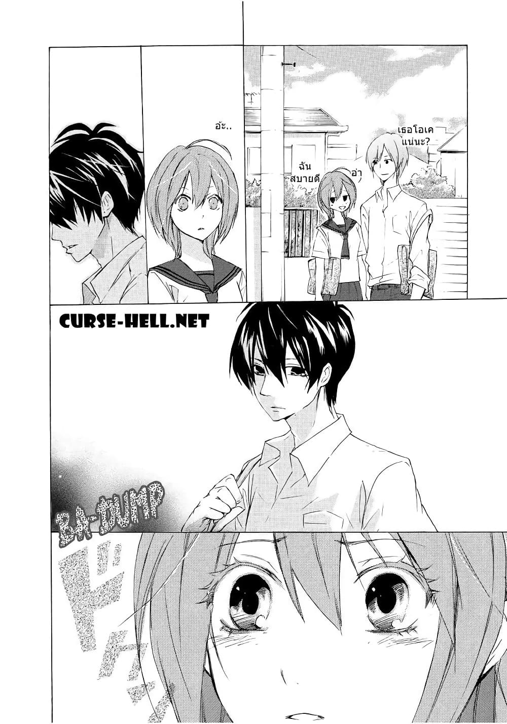 Nisekoi Doumei. page 8