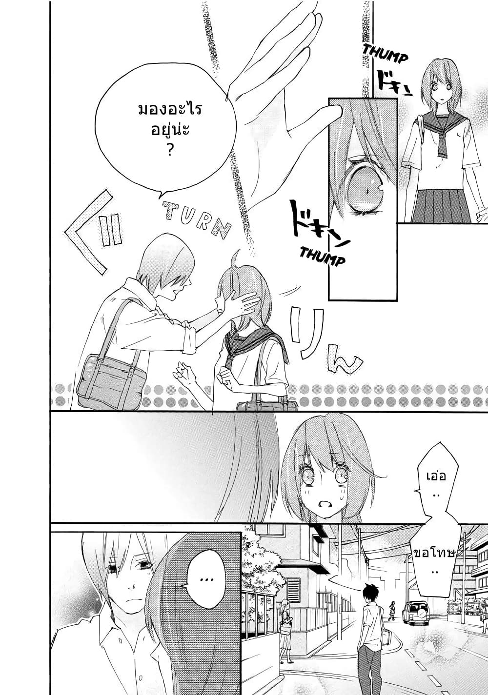 Nisekoi Doumei. page 2