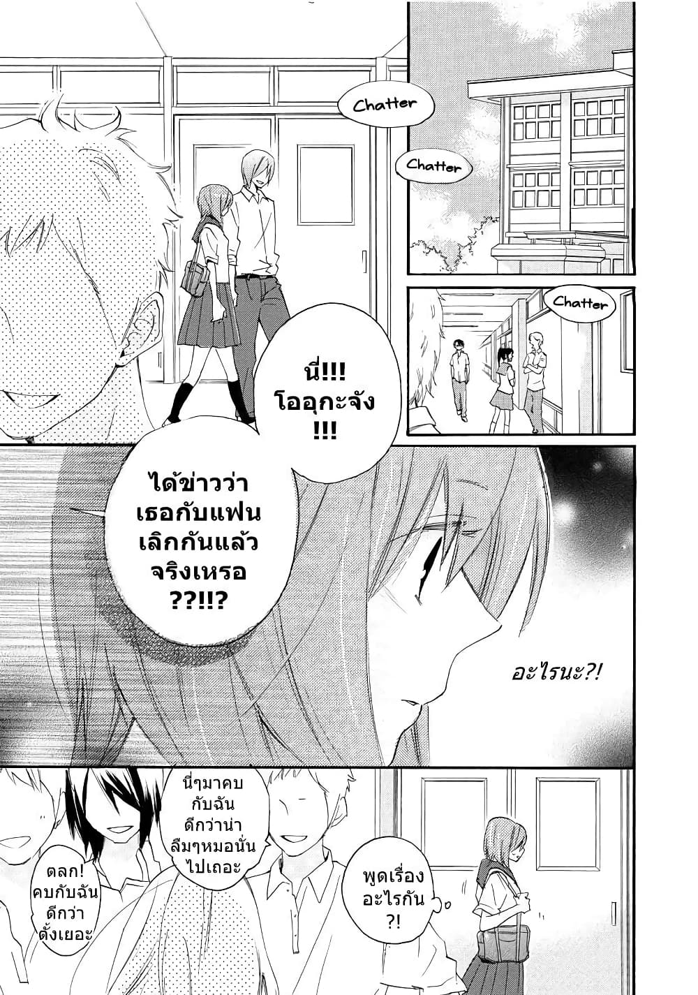Nisekoi Doumei. page 3