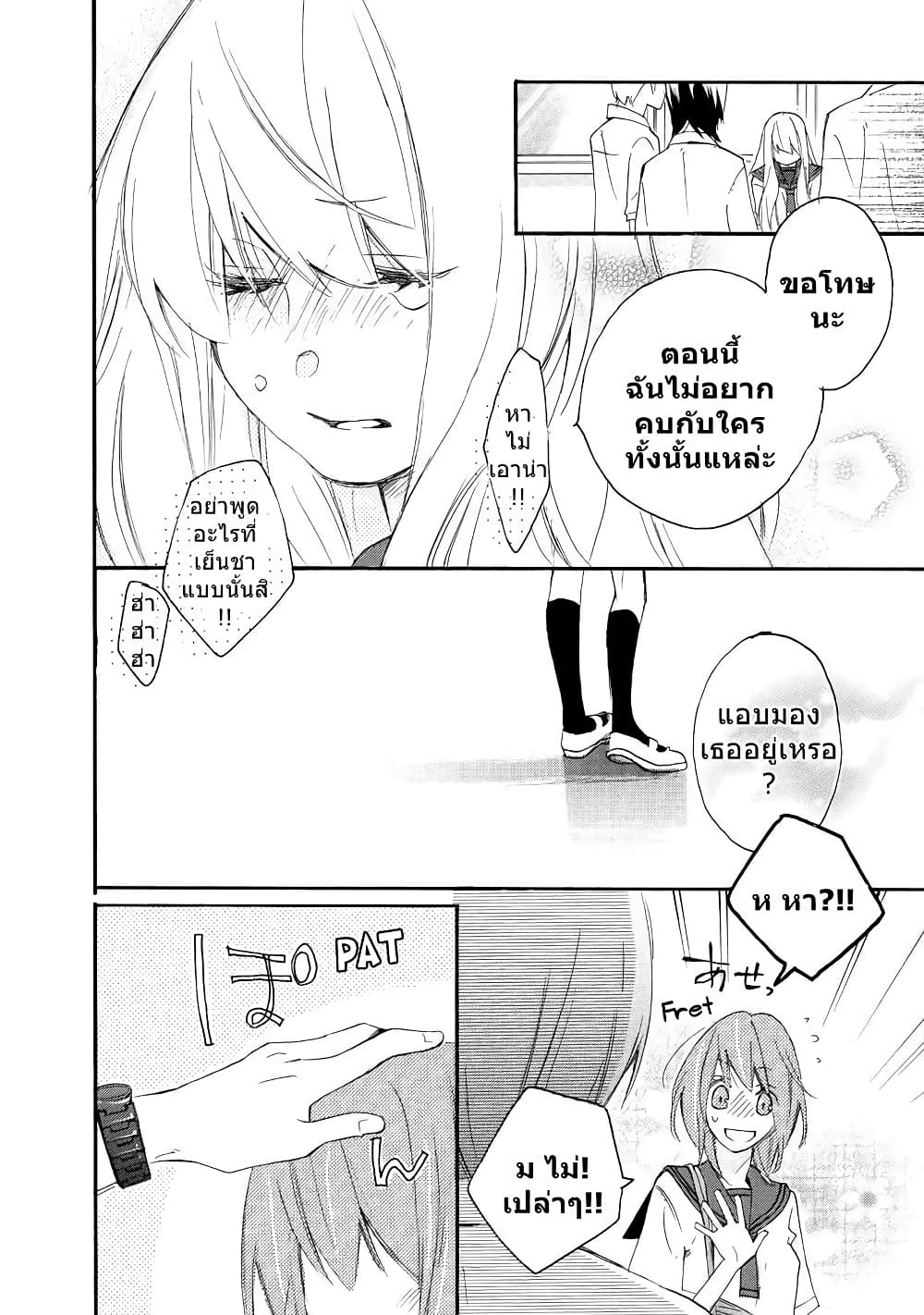 Nisekoi Doumei. page 4