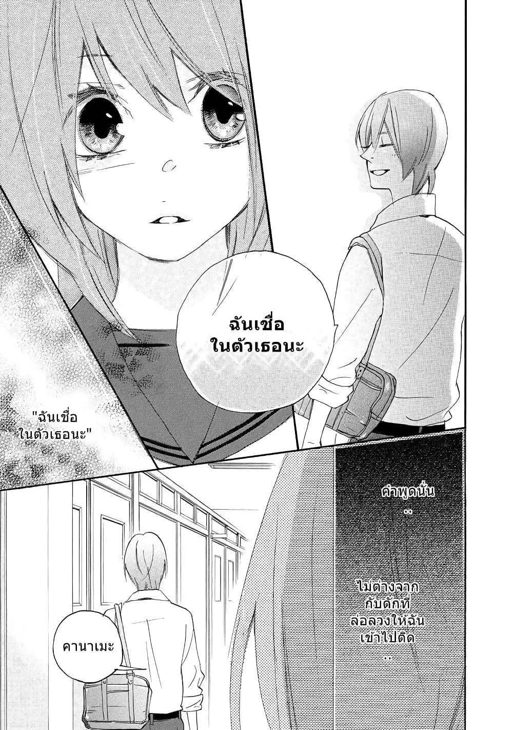 Nisekoi Doumei. page 5