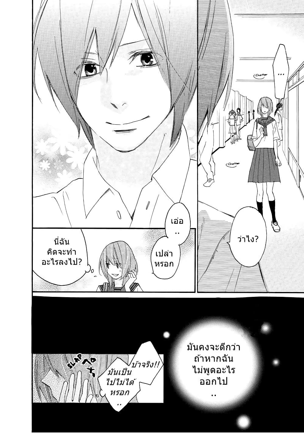 Nisekoi Doumei. page 6