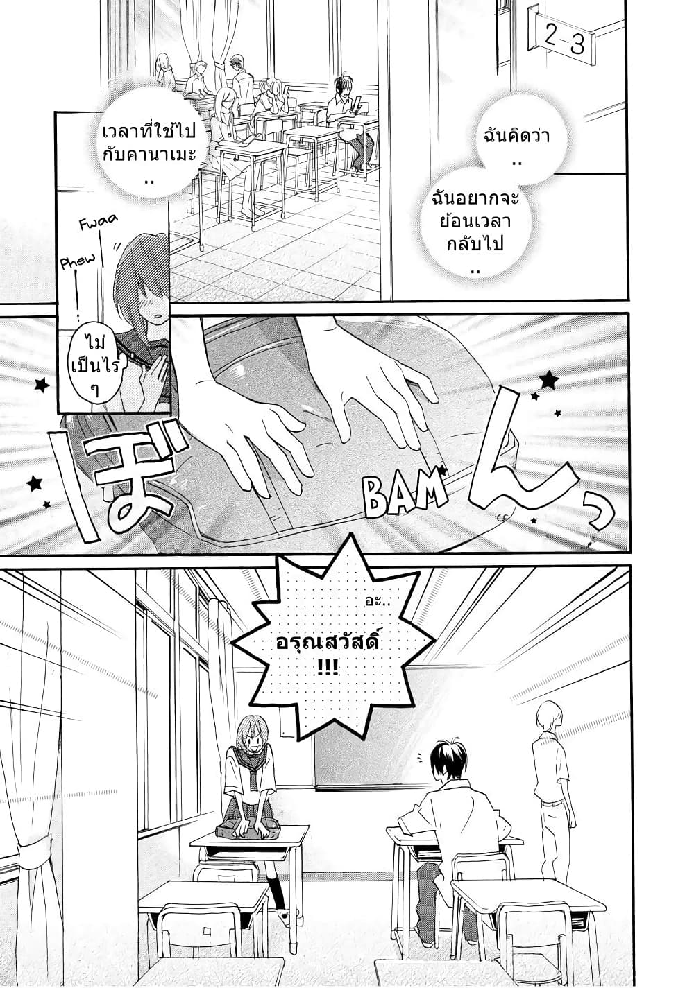Nisekoi Doumei. page 7