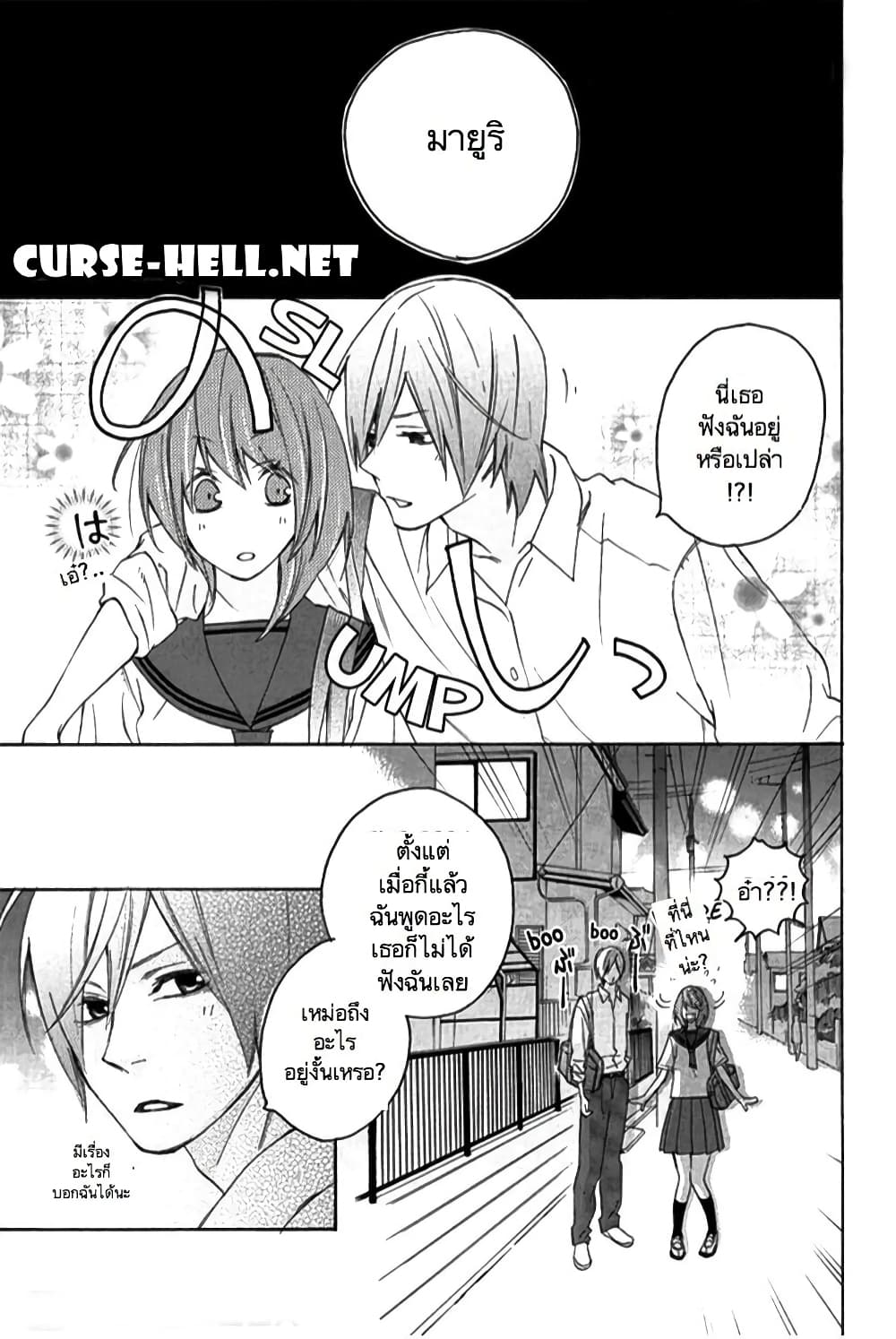 Nisekoi Doumei. page 1