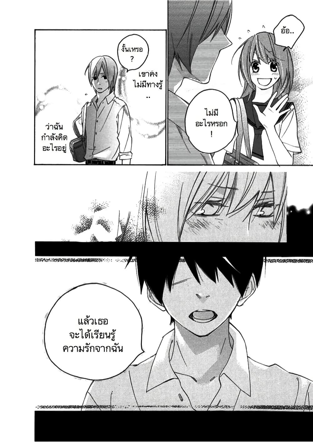 Nisekoi Doumei. page 2