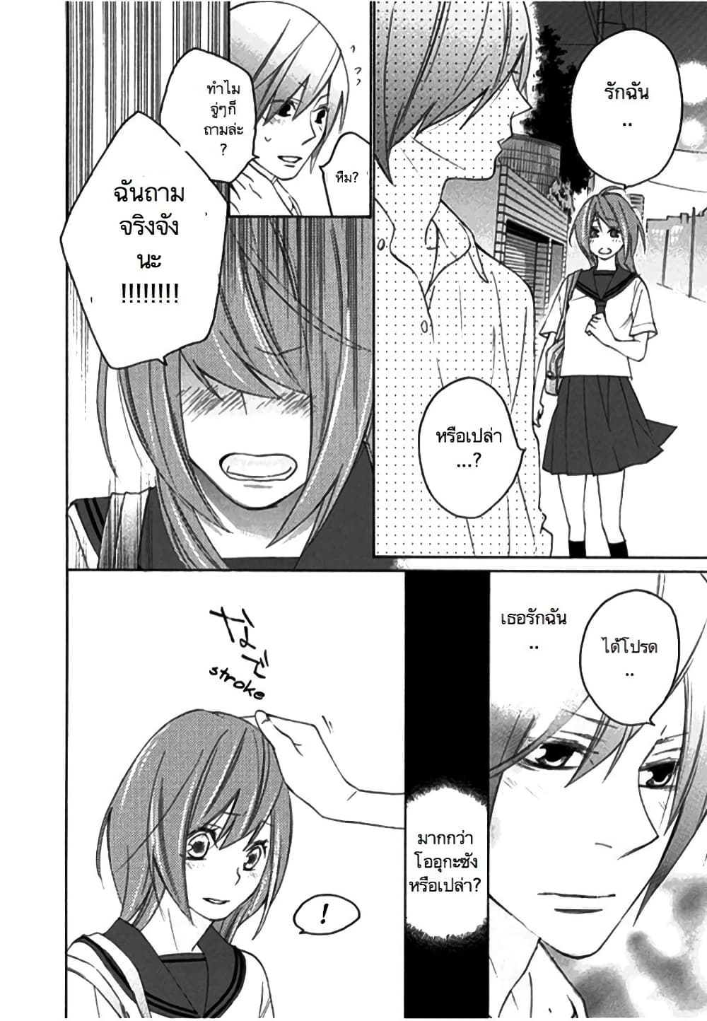 Nisekoi Doumei. page 4