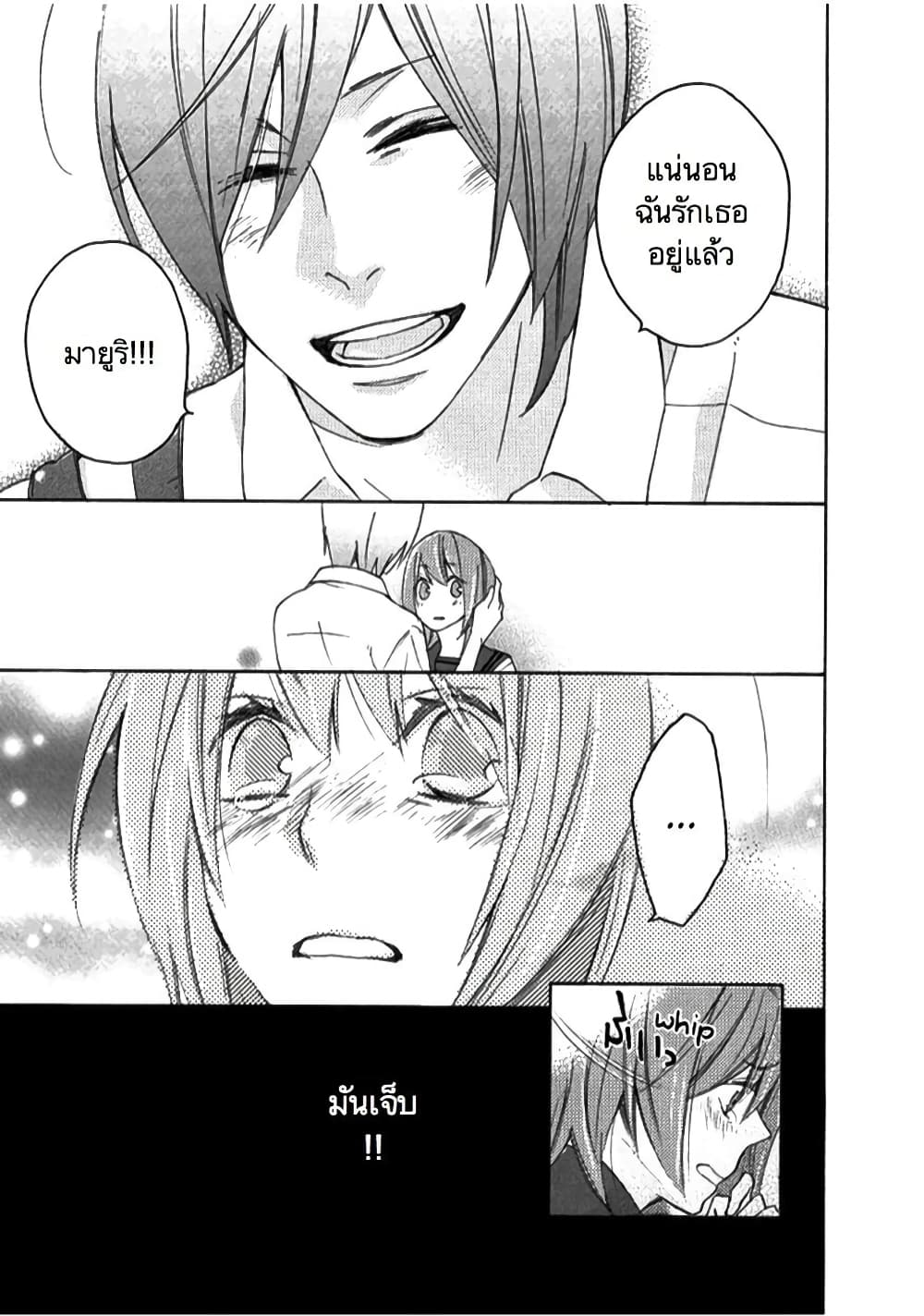 Nisekoi Doumei. page 5